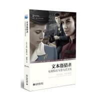 123 文本盗猎者:电视粉丝与参与式文化