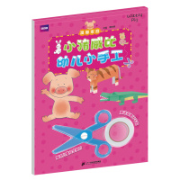 123 小猪威比幼儿小手工 温馨家庭