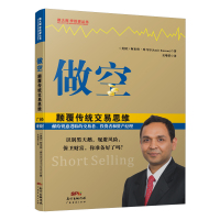 123 做空，颠覆传统交易思维