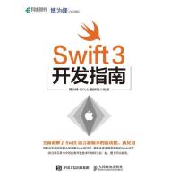 Swift 3开发指南
