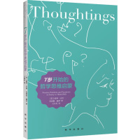 7岁开始的哲学思维启蒙