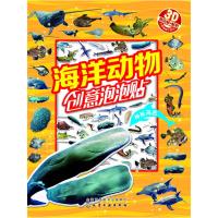 海洋动物创意泡泡贴——神秘海底