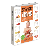 123 宝宝辅食宜忌