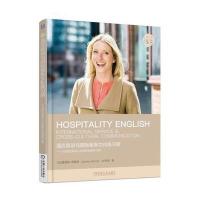 酒店英语与服务文化练习册 3A酒店英语认证教材配套练习册