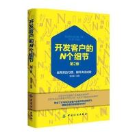 开发客户的N个细节