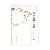 美食美器宜帮菜