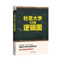 123 凝聚群体的力量－－企业的团队管理