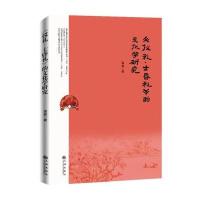仪礼 士昏礼 的文化学研究