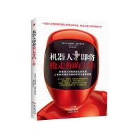 123 机器人即将抢走你的工作