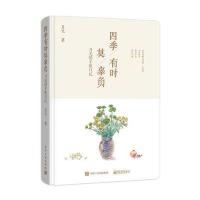 四季有时莫辜负——月光的手账日记