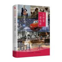 怎样看一部电影