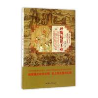 123 丝绸纺织工业/中华复兴之光