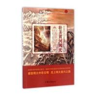 123 壮美黄河风光/中华复兴之光 万里锦绣河山