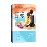 123 心态：一切的美好是因为心态对了