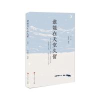 123 小木屋的故事：草原小镇