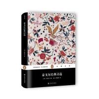 泰戈尔经典诗选(精装)(企鹅经典)