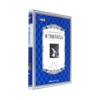 大悦读精装(全译本)名著阅读 格兰特船长的儿女