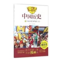 漫话中国历史(42)内忧外患“画”晚清(上)