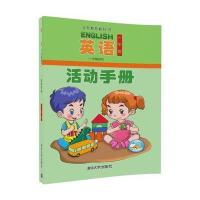 123 英语(一年级起点)活动手册 一年级