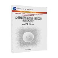 123 大学计算机基础(第5版)实验指导书