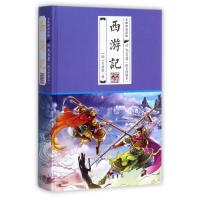 名著：西游记(无障碍阅读版 图文绣像本)