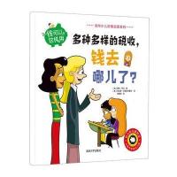 钱可以这样用——多种多样的税收，钱去哪儿了？