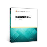 123 数据库技术实验