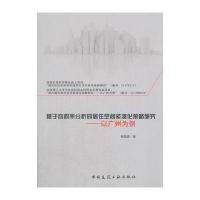 基于容积率分析的居住空间紧凑化策略研究——以广州为例
