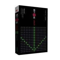 地下18层：电梯惊魂