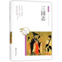 【正版图书】 中华国学经典 三国志