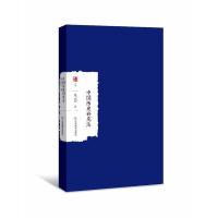 中国历史研究法