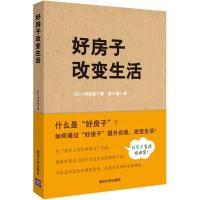 123 好房子改变生活