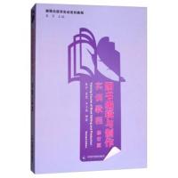 图书编辑与制作实训教程(修订版)/编辑出版学实训系列教程