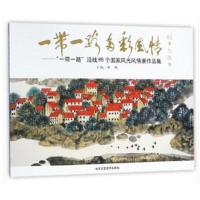 一带一路 多彩风情—“一带一路”沿线65个国家风光风情展作品集