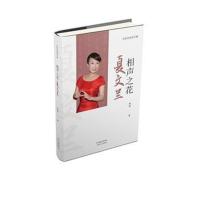 相声 相声之花夏文兰