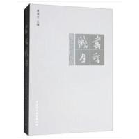 书香岁月-(漫忆社科书店)