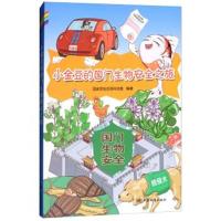 小金豆的国门生物安全之旅