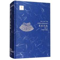 夏商风俗/全彩插图本中国风俗通史丛书