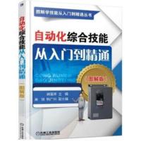 社交法宝 第2版