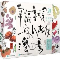 方太 幸福就是一家人共度三餐四季