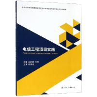 电信工程项目实施