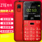 守护宝（上海中兴） L680 老人手机直板大屏老年人手机 大字大声移动老人机（红色）