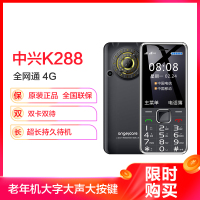 守护宝 K288 移动联通电信三网4G老人机 单卡 超长待机 老人手机 大声音 大字体   功能机备用老年机 黑色