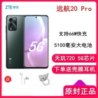 [购机送壳+蓝牙耳机+充电宝] 中兴远航20 Pro 8GB+256GB 青墨 AMOLED 90Hz高刷屏 天玑720 5100毫安大电池 66W快充时尚拍照游戏手机