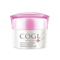 高姿(COGI)8倍白/晶莹透白修护晚霜 50g100%专柜化妆品包邮