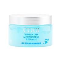 高姿雪耳源萃保湿睡眠面膜150g 夜间补水保湿 滋润锁水 专柜正品