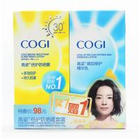 高姿(COGI)倍护防晒露套装 军训美白清爽保湿成人儿童防晒霜防水防紫外线防晒露50g （专柜正品包邮）
