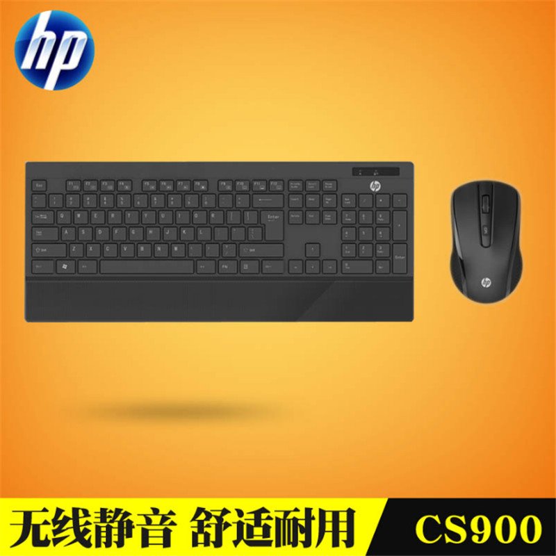 HP惠普CS900无线键盘标鼠套装 家用办公2.4G键盘鼠标 CS500升级版 台式机笔记本电脑键盘鼠标套装