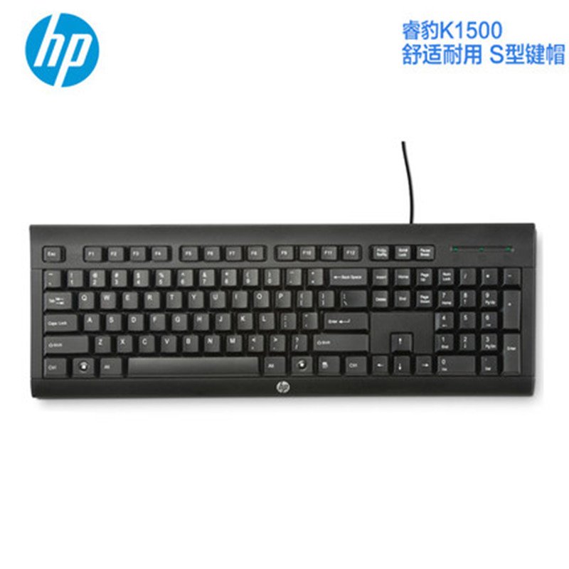 HP惠普睿豹键盘升级款K1500 电脑键盘 台式机笔记本键盘