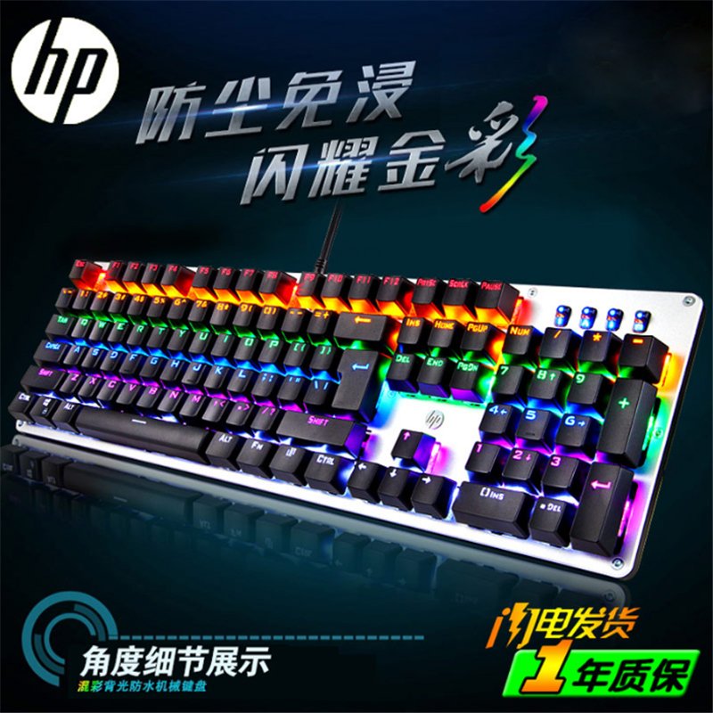 HP/惠普 GK100金属机械键盘青轴电脑104键守望先锋网咖笔记本键盘